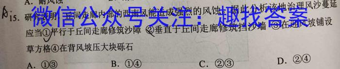 神州智达 2022-2023高三省级联测考试 预测卷Ⅱ(七)7s地理