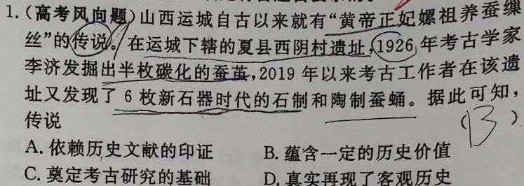 2023年高三学业质量检测 全国乙卷模拟(二)政治y