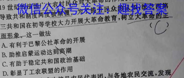 山西省2023届九年级山西中考模拟百校联考考试卷（三）政治s