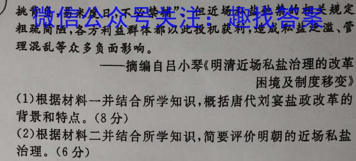 安徽省毫州市蒙城县2022-2023学年度九年级第二学期第三次模考历史试卷