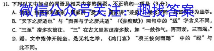 2023届江苏省徐州市高三第三次调研测试语文