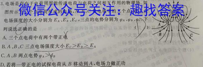 重庆市第八中学校2023届高考全真模拟训练l物理