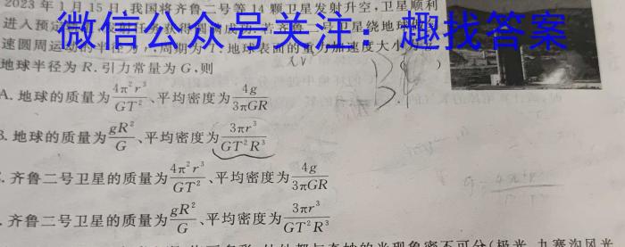 [丹东二模]丹东市2023届高三总复习质量测试(二)q物理