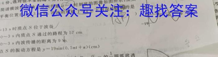 广西国品文化 2023年高考桂柳信息冲刺压轴卷z物理