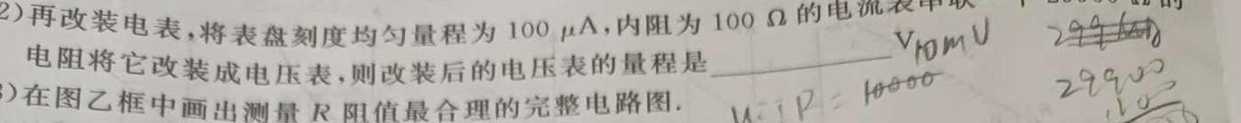 2023年陕西省初中学业水平考试压轴卷-物理