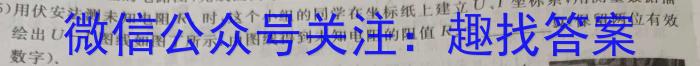 2024学年第二学期高三年级浙江精诚联盟适应性联考(2023.05)q物理