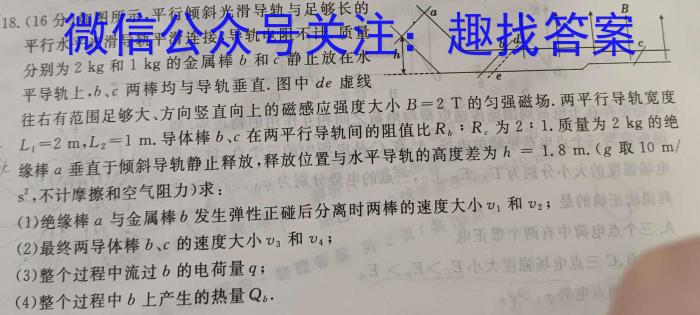 环际大联考 圆梦计划2023年普通高等学校招生适应性考试(5月)f物理