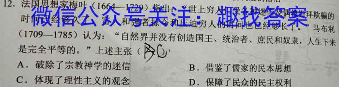 2023年吉林大联考高二年级5月联考政治~