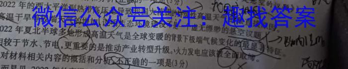 安徽第一卷·2022-2023学年安徽省七年级下学期阶段性质量监测(八)8政治1