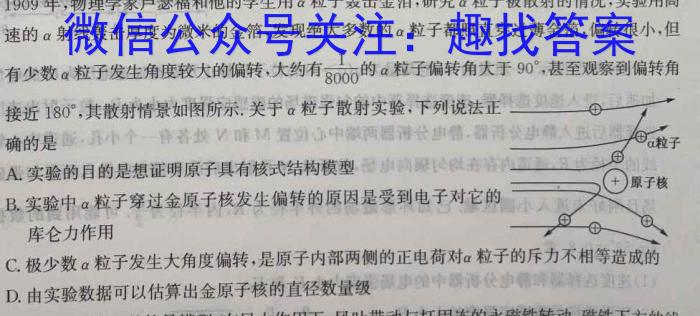 2023年安徽省初中学业水平考试 冲刺(二)物理`