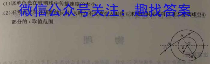 2023届山东省济南市新高考5月针对性训练.物理