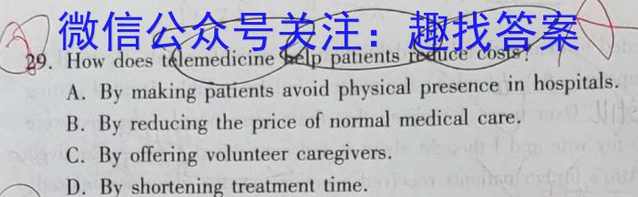 陕西省蒲城县2023届高三第三次对抗赛英语试题