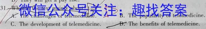 中考必刷卷·2023年名校压轴一英语试题