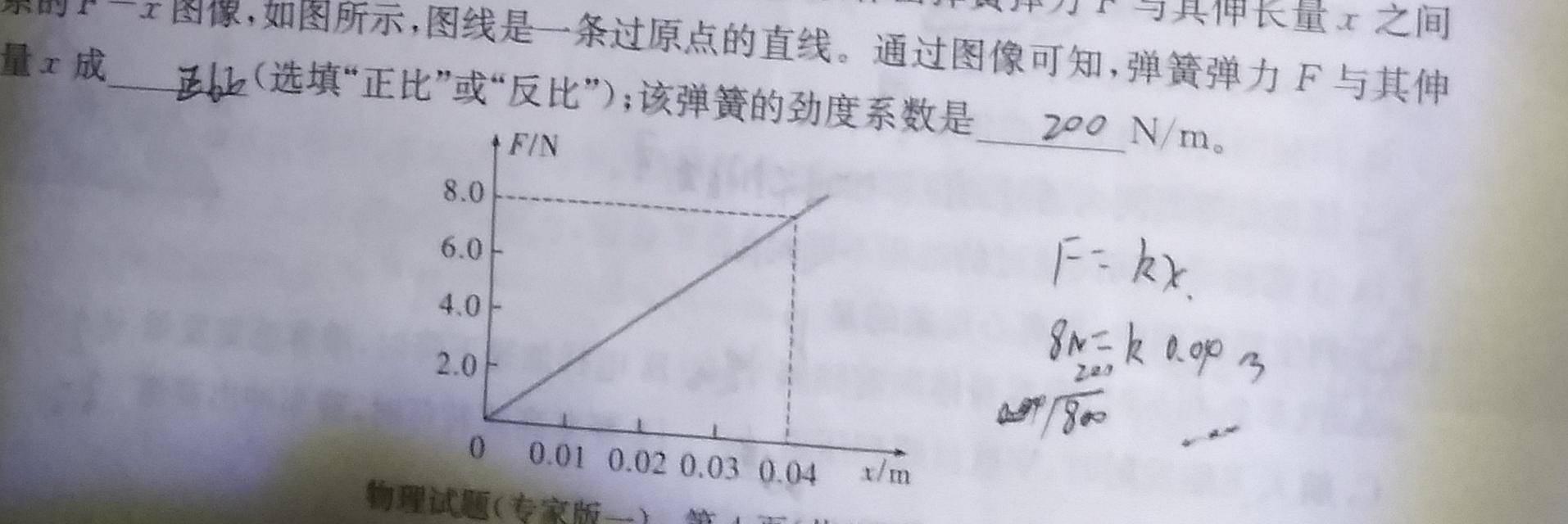 [雅安三诊]2023届雅安市高2020级第三次诊断性考试-物理