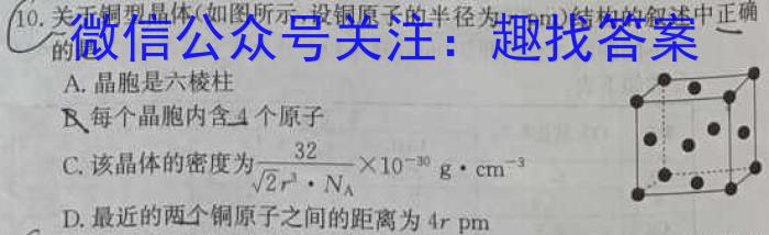 2023年陕西省初中学业水平考试信息卷(A)化学