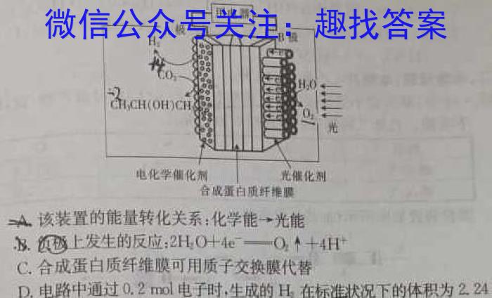 2023年普通高等学校统一模拟招生考试新未来5月联考（高三）化学