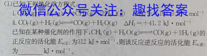 2022-2023学年高三押题信息卷（二）化学