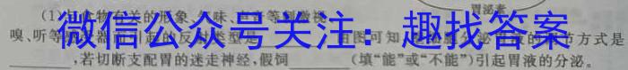 安徽省2024~2023学年度第二学期高二5月联考(3478B)生物