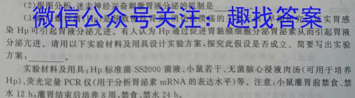 [南平三检]南平市2023届高中毕业班第三次质量检测生物