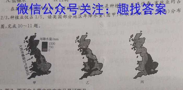 2023年陕西大联考高三年级5月联考（578C-乙卷）s地理