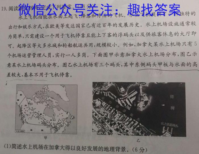 云南师大附中(师范大学附属中学)2023届高考适应性月考卷(十)政治1