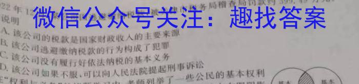 石家庄三模2023年高中毕业年级教学质量检测三政治1