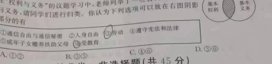 [甘肃三诊]2023年甘肃省第三次高考诊断考试(5月)政治y