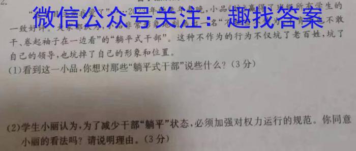 ［衡水大联考］2023年广东省高二年级5月大联考q地理
