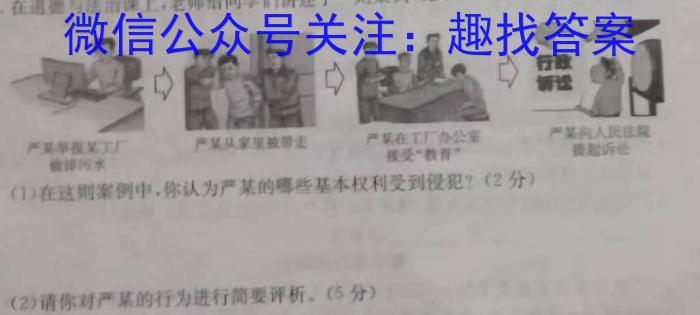 2023届吉林省高三5月联考(23-413C)政治~