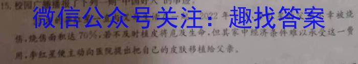 2023届普通高等学校招生全国统一考试猜题压轴卷XKB-TY-YX-E(一)政治1