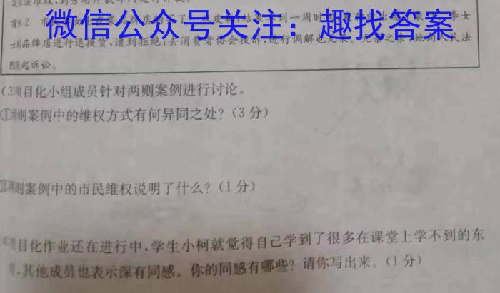 [南昌三模]2023届南昌市20230607项目第三次模拟测试卷政治试卷d答案