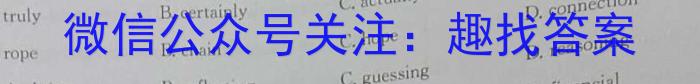 皖智教育 安徽第一卷·2023年八年级学业水平考试信息交流试卷(五)英语