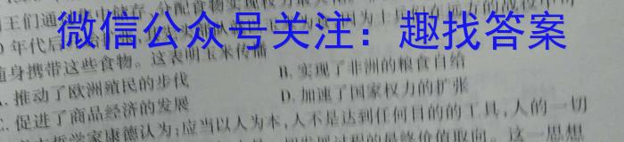 2023年普通高校招生考试精准预测卷(三)历史