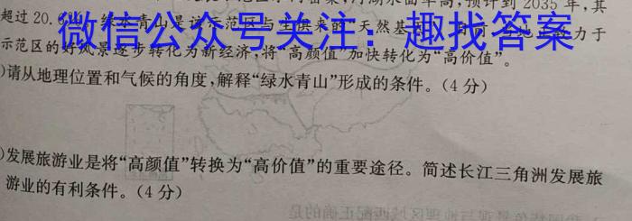 陕西省2023年普通高等学校招生全国统一考试(标识▶◀)l地理
