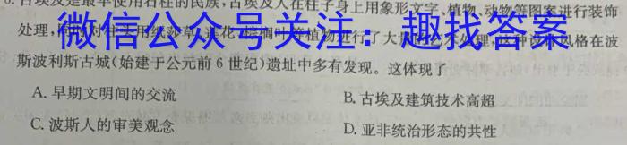 河南省2023年九年级考前适应性评估二历史