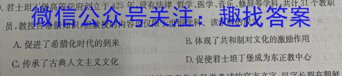 陕西省临渭区2023年九年级中考模拟训练(二)历史