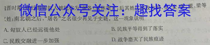 安师联盟2023年中考摸底考试（5月）历史试卷