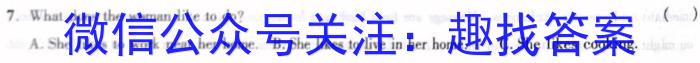 安徽第一卷·2023年中考安徽名校大联考试卷（三）英语