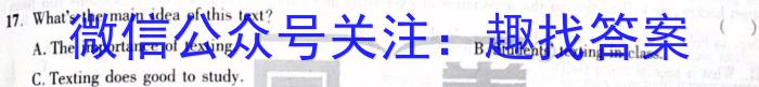 2023年山西省初中学业水平考试 冲刺(一)英语