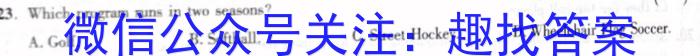 2023届先知冲刺猜想卷·新教材(三)英语试题