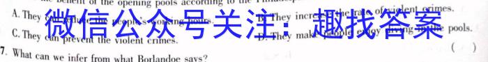 广西省2023年春季学期高一年级八校第二次联考英语