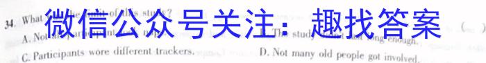 炎德英才大联考 2023年高考考前仿真模拟二英语
