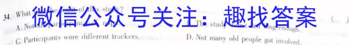 炎德英才大联考 2023年高考考前仿真模拟二英语