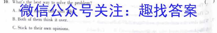 2023年普通高校招生考试压轴卷(一)英语