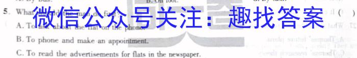 天一大联考 2023年普通高等学校招生全国统一考试预测卷(5月)英语