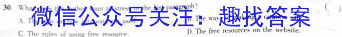 2023年衡水名师原创高考信息卷(二)英语