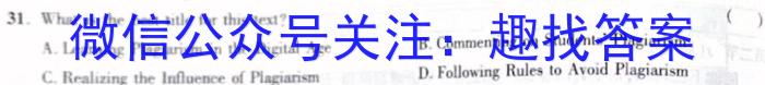 2023年内蒙古大联考高三年级5月联考（23-427C）英语试题