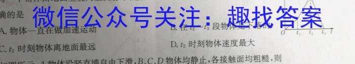 文博志鸿 2023年河北省初中毕业生升学文化课模拟考试(状元卷二)q物理
