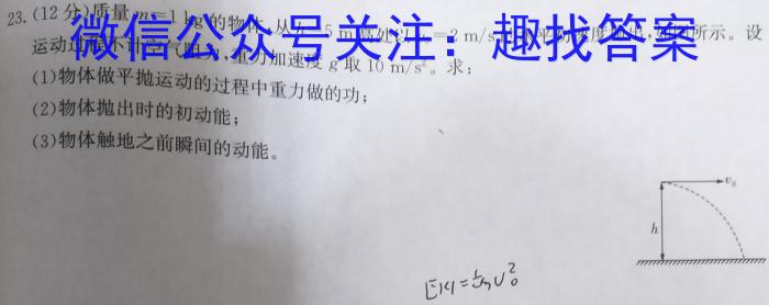 辽宁省2022-2023学年(下)六校协作体高一期中考试l物理