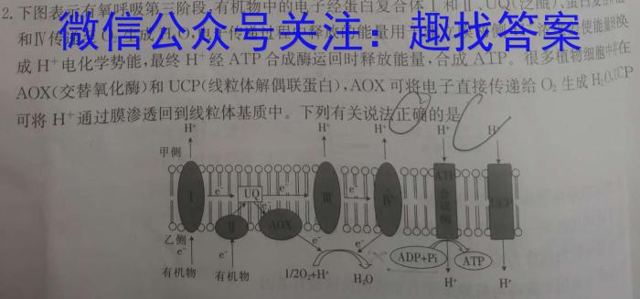 2023年邵阳三模高三5月联考生物